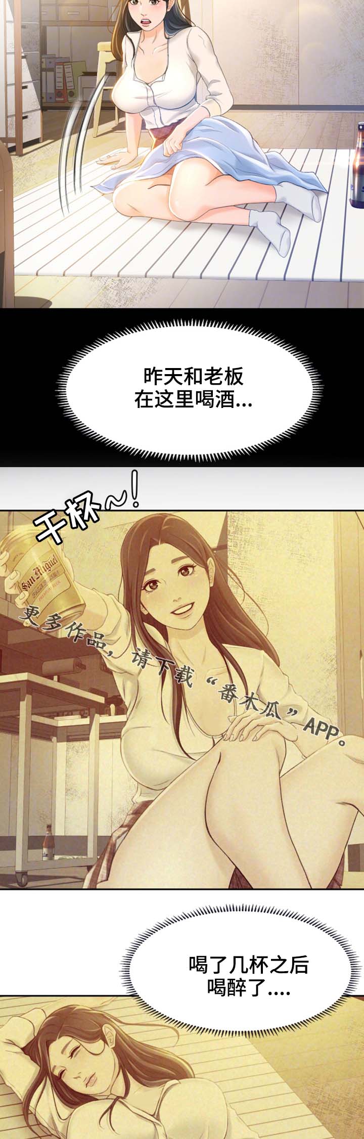 第18章：她是谁8
