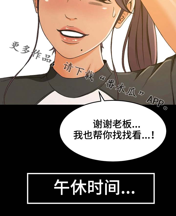 第4章：正合适9