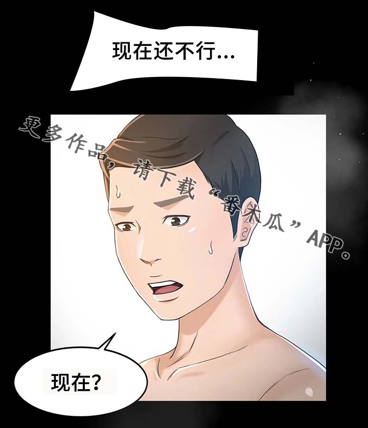 第13章：我是那样的人吗17