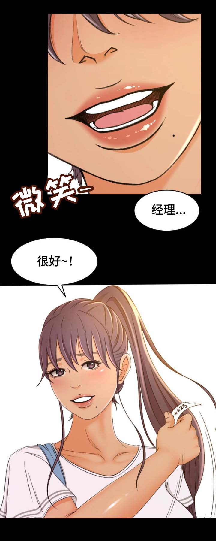 第2章：面试9