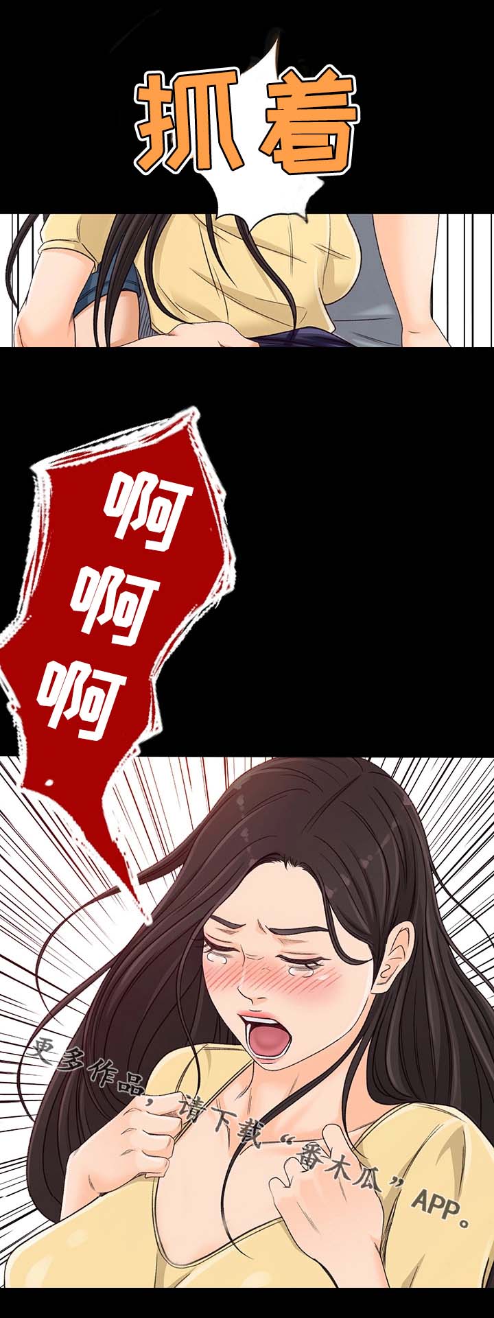 第7章：请别这样6