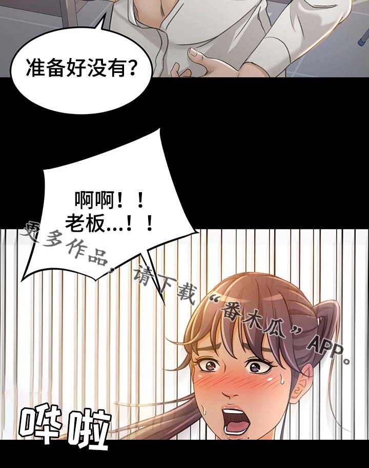 第13章：我是那样的人吗15
