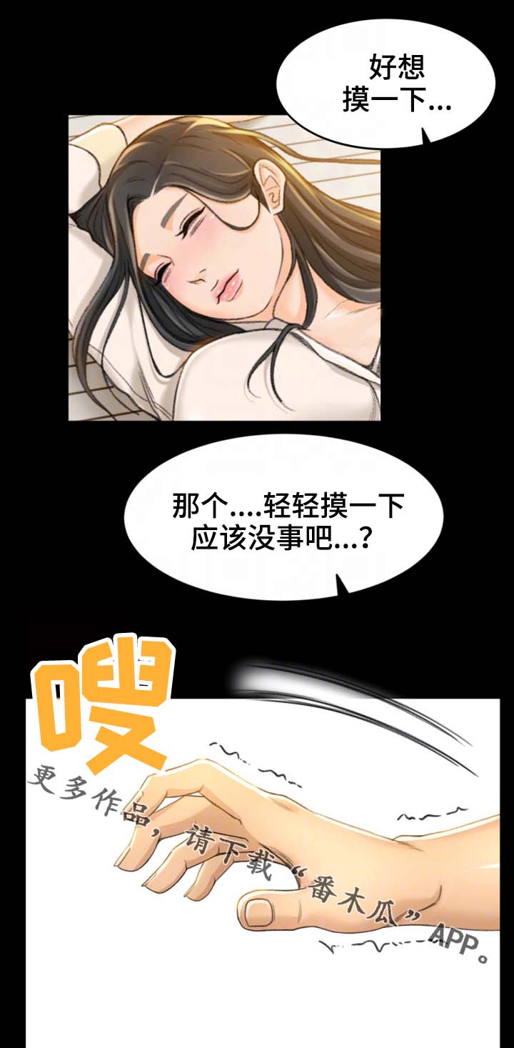 第18章：她是谁4