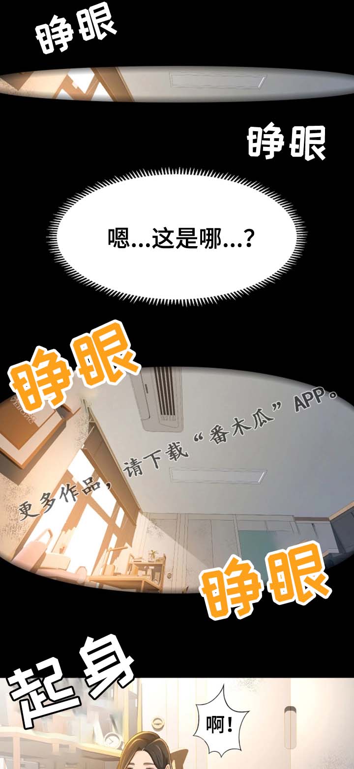 第18章：她是谁7