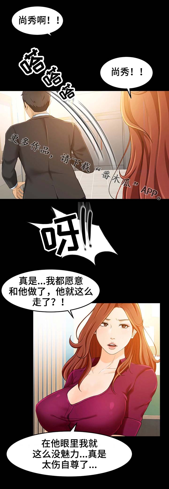 第26章：不是你的错4