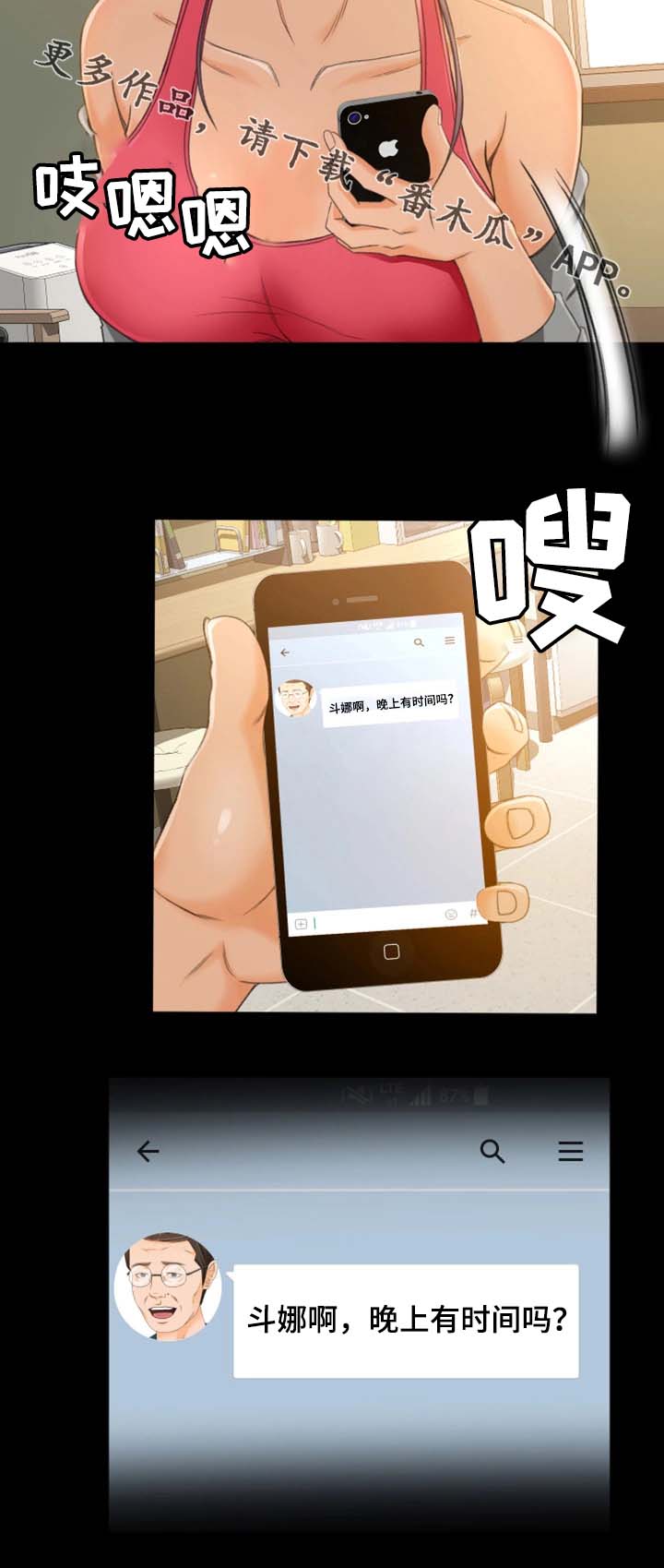 第28章：别搞笑了11