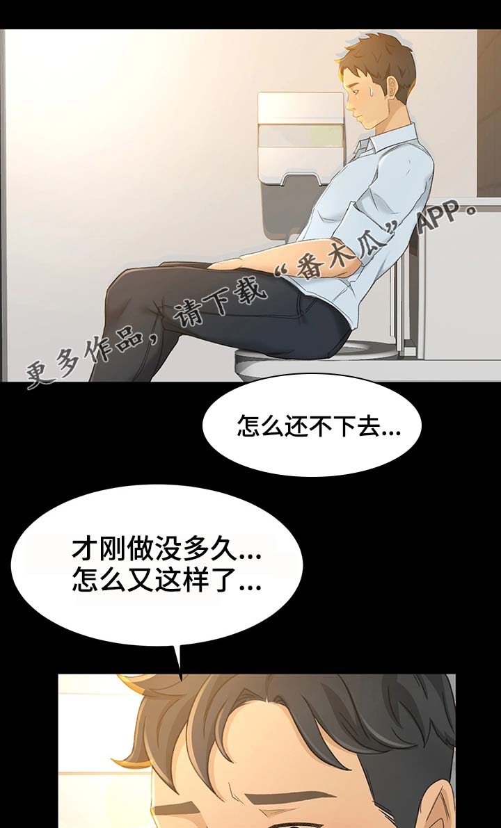 第24章：怎么又这样了14