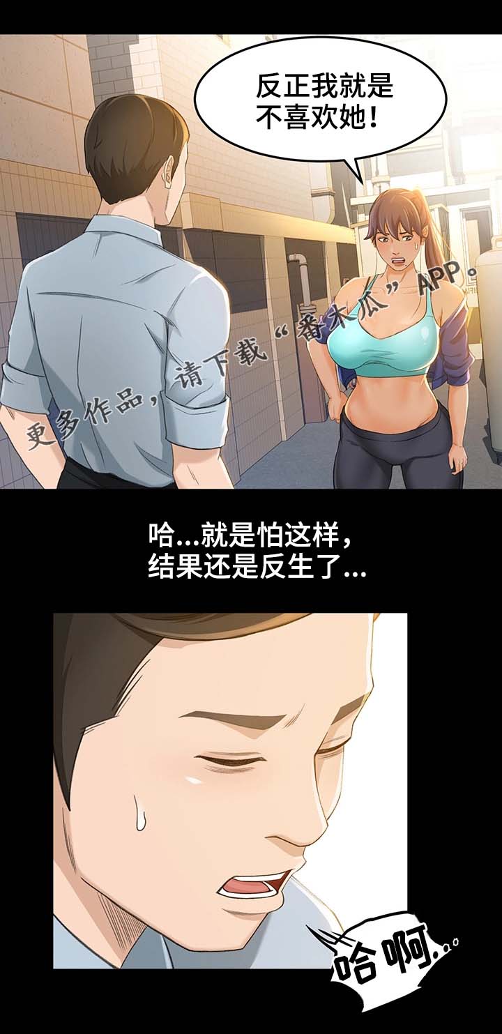 第21章：万一呢6