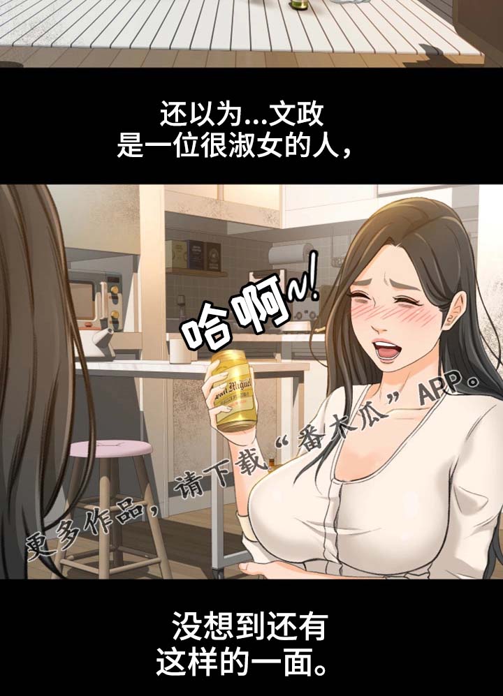 第17章：大声叫出来8