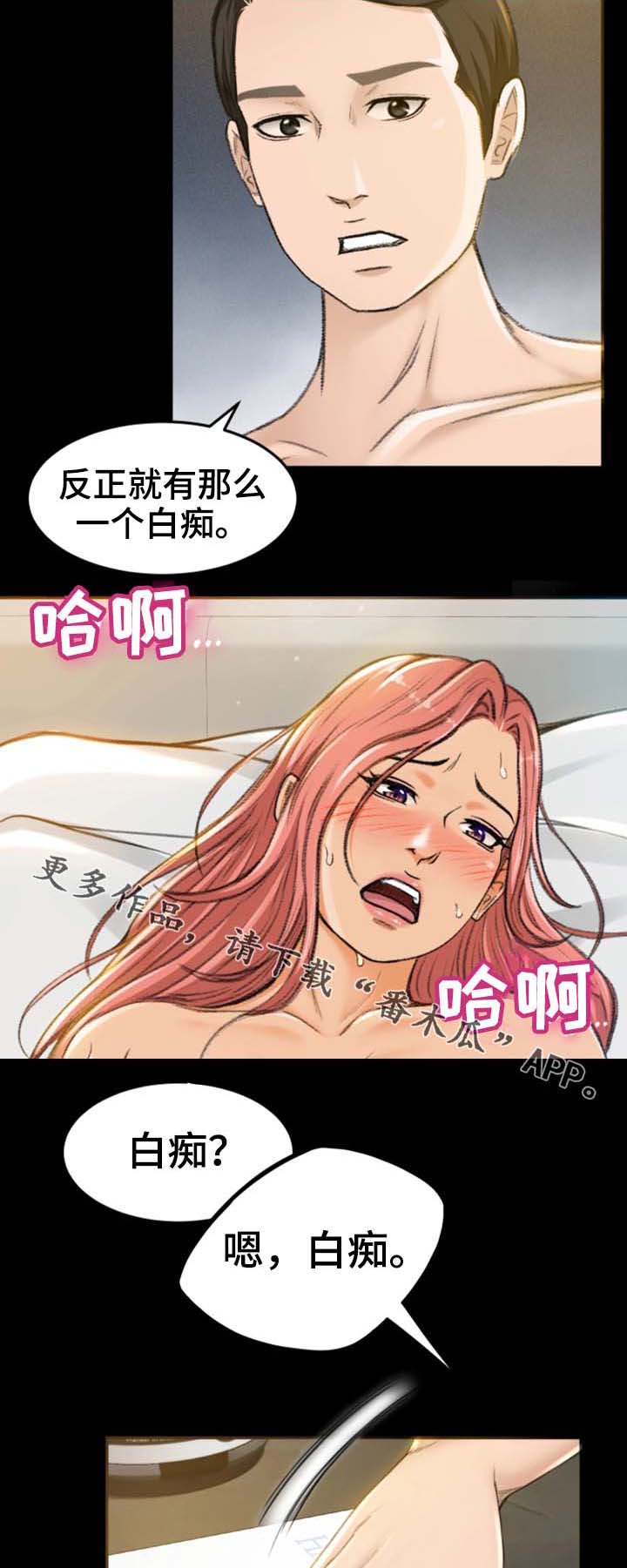第10章：冷静点7