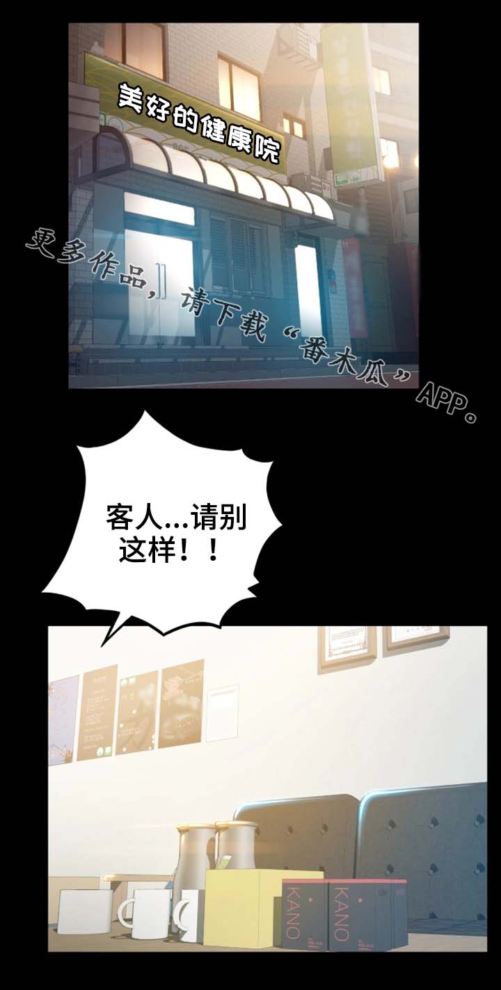 第7章：请别这样16