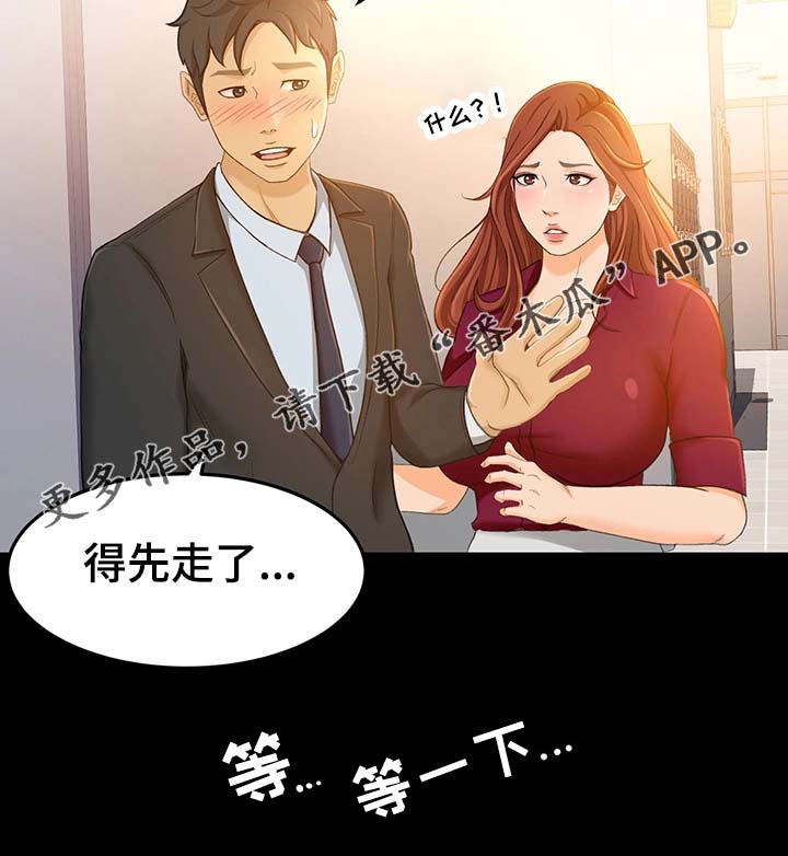 第26章：不是你的错3