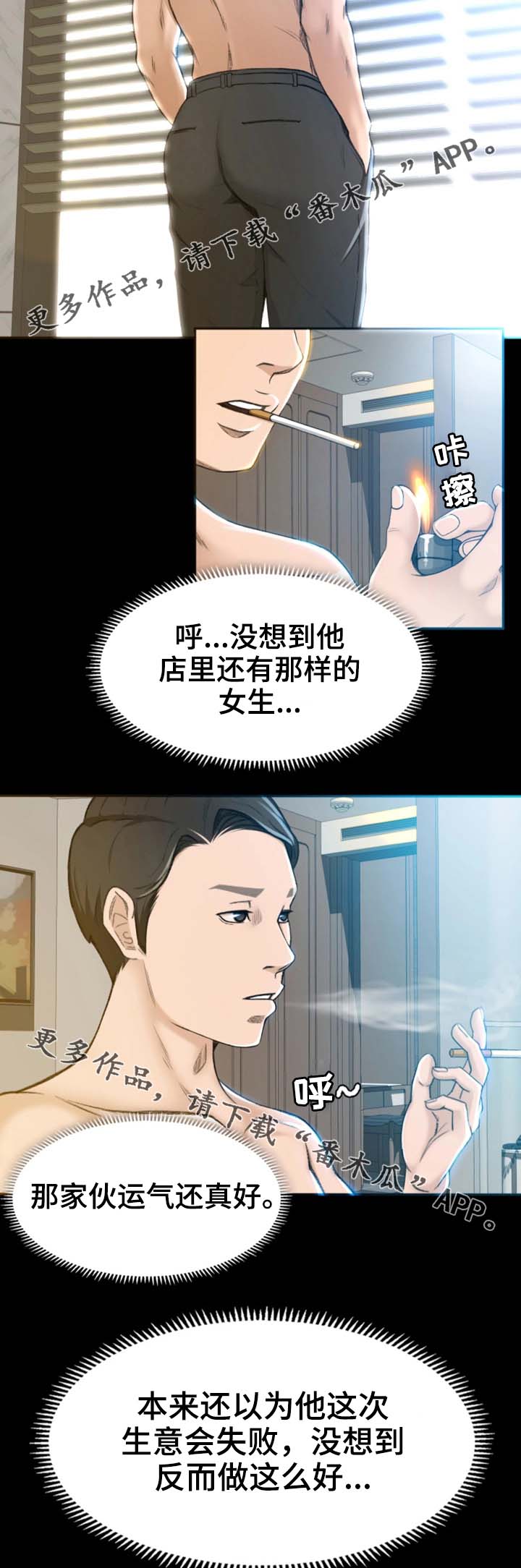 第10章：冷静点3
