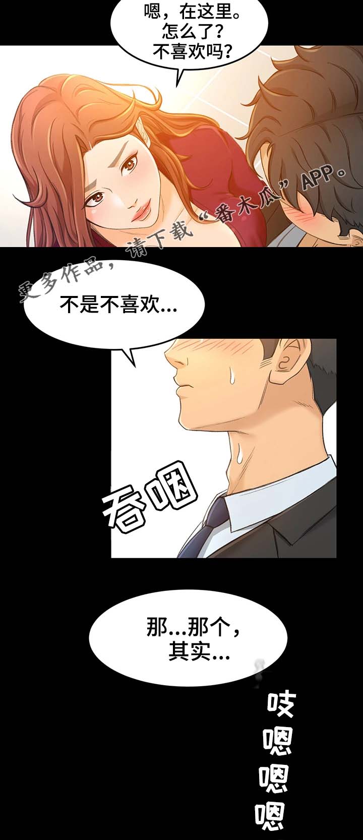 第26章：不是你的错1