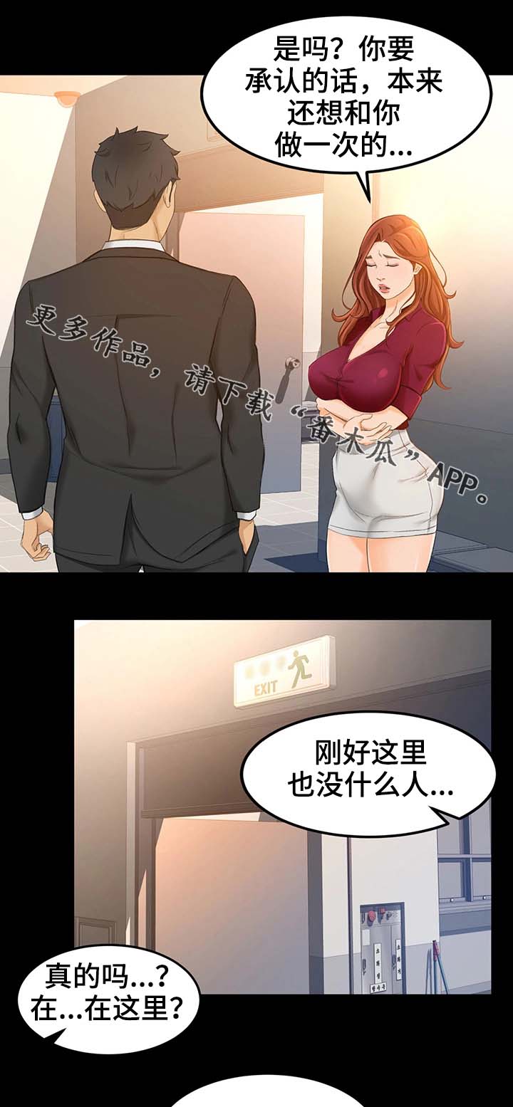 第26章：不是你的错0