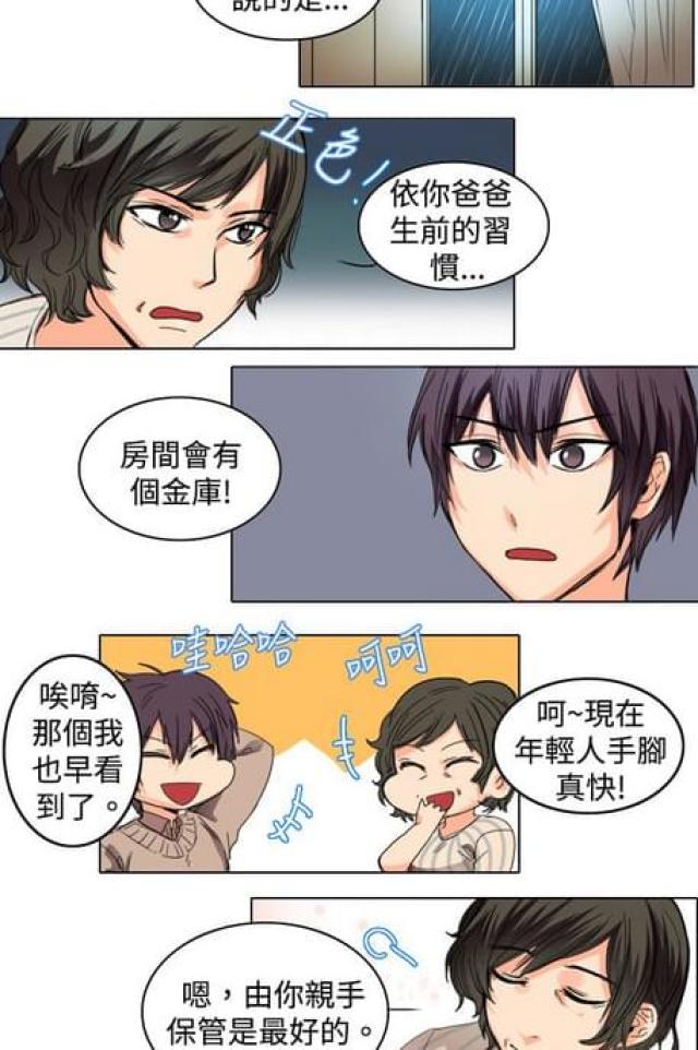 第19话11