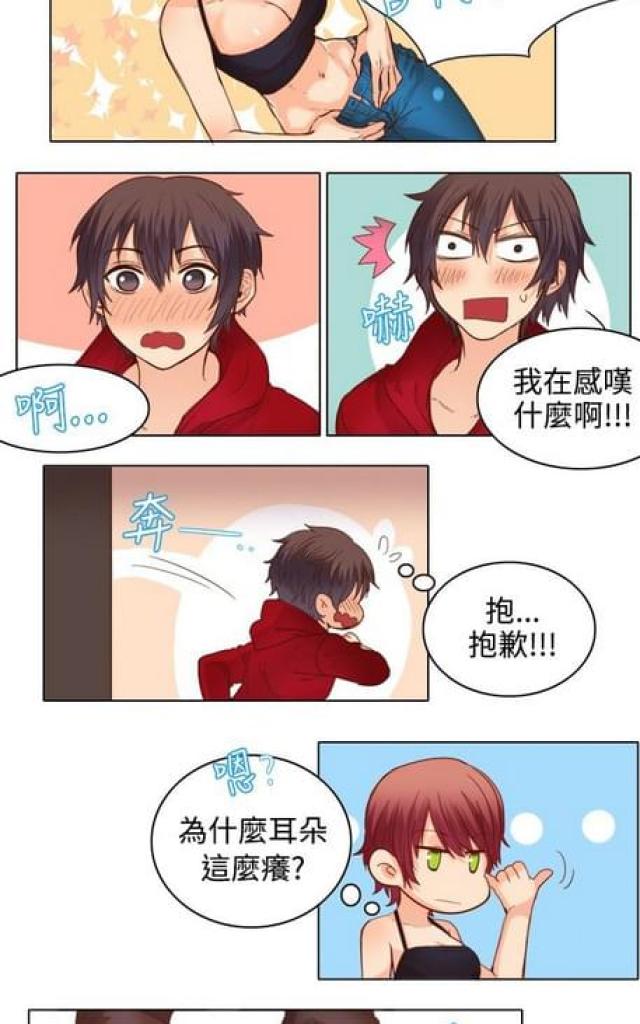 第17话8