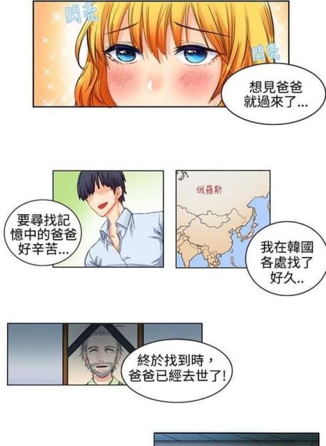 第3话8