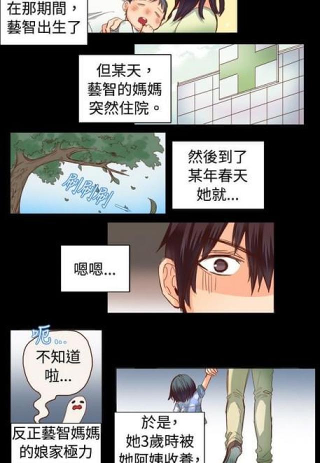 第21话8