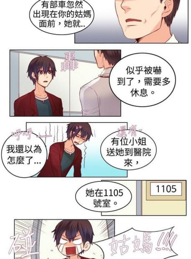 第18话8