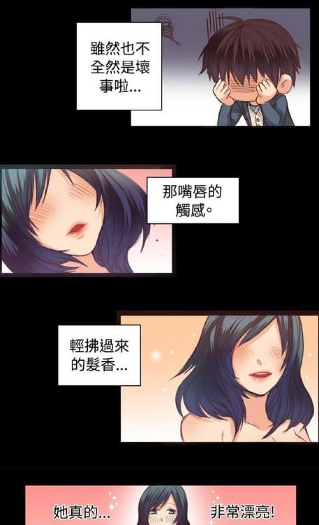 第23话3
