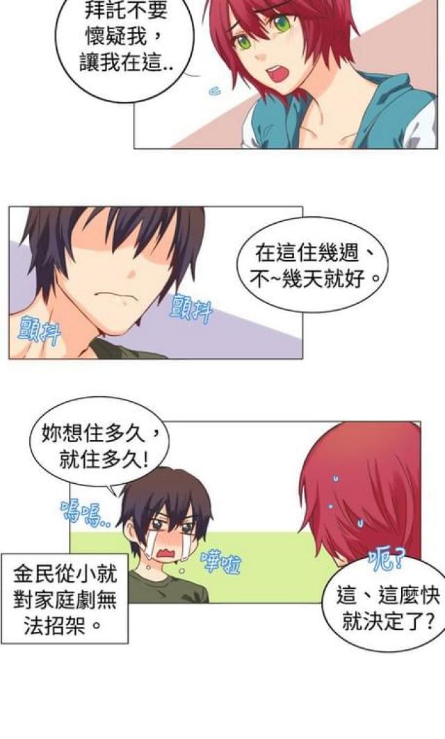 第5话14