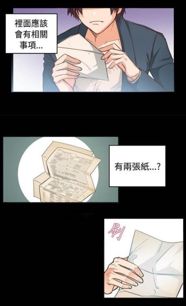 第23话12
