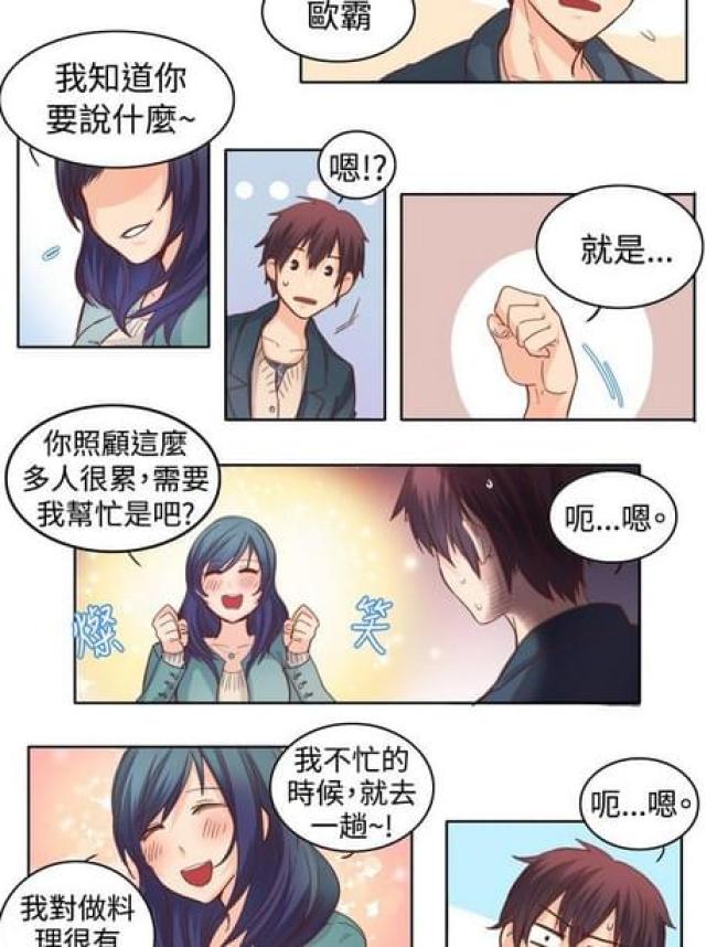第22话9