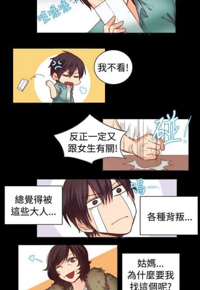 第21话11