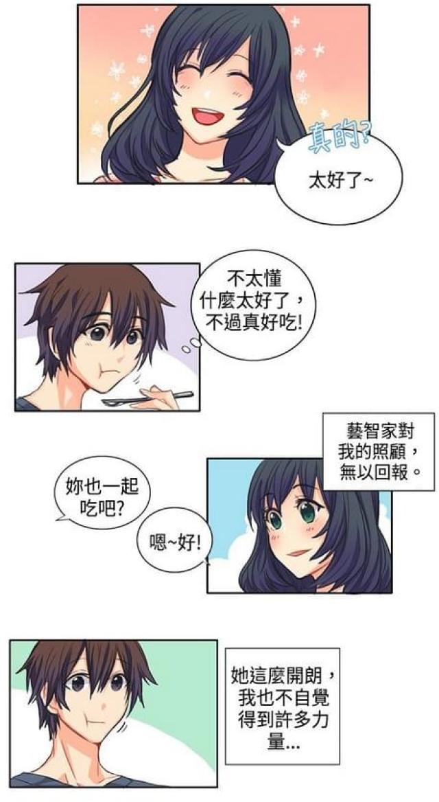 第2话8