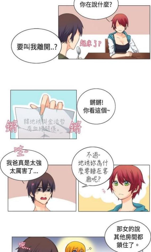 第5话10