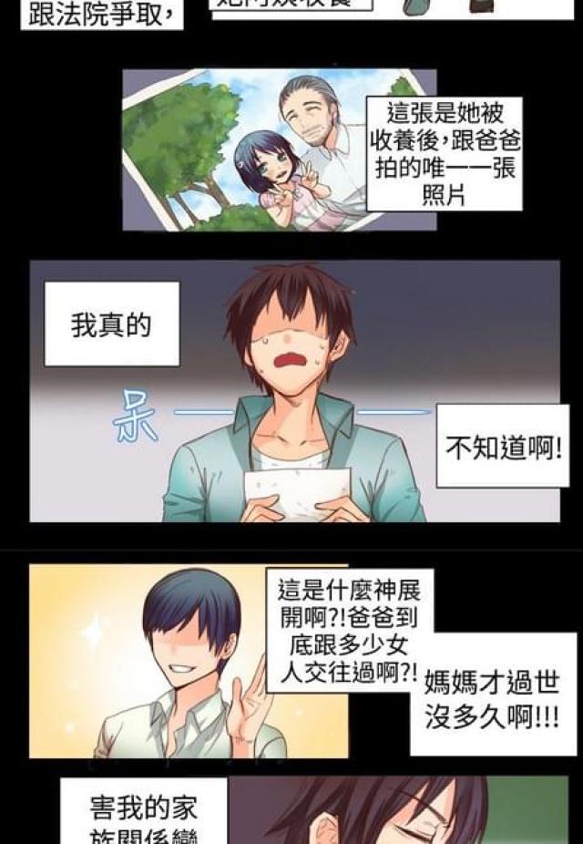 第21话9