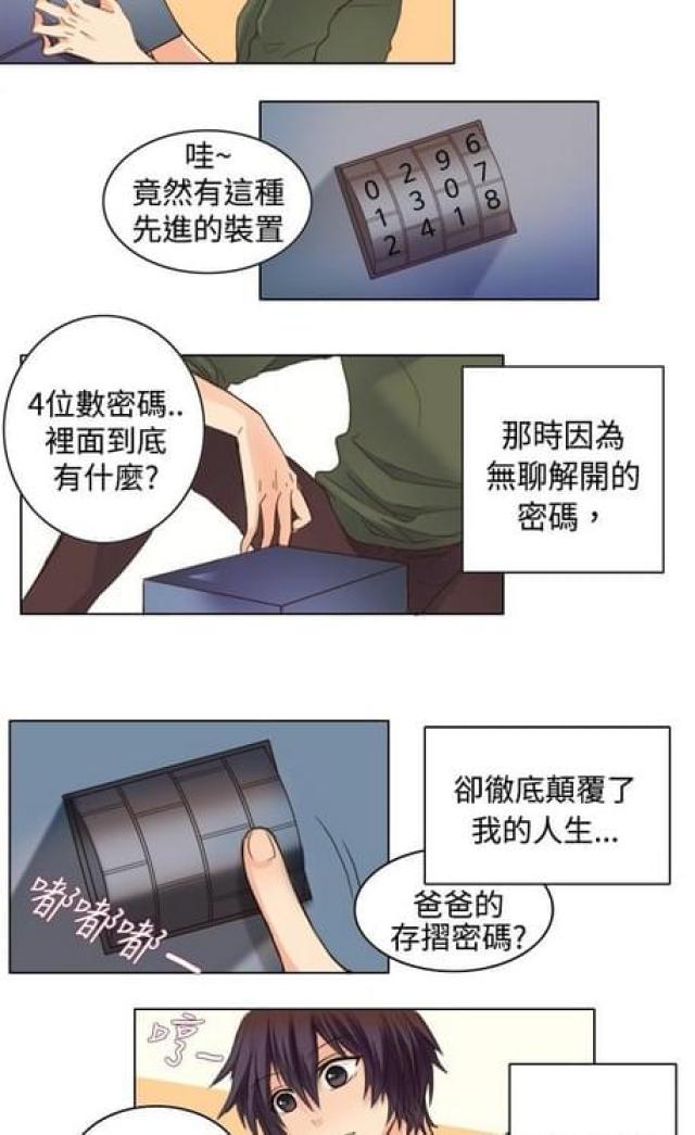 第14话8