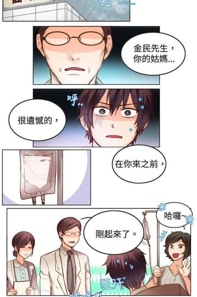 第19话8