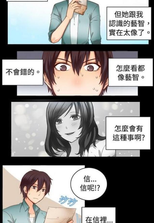第21话5