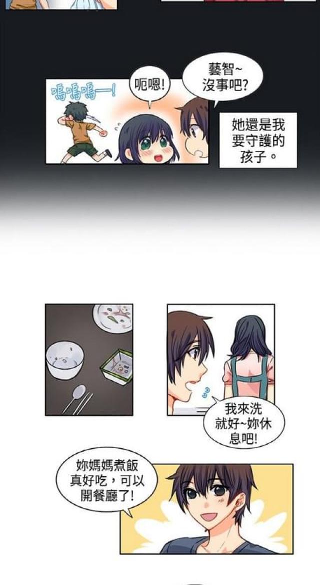 第2话11