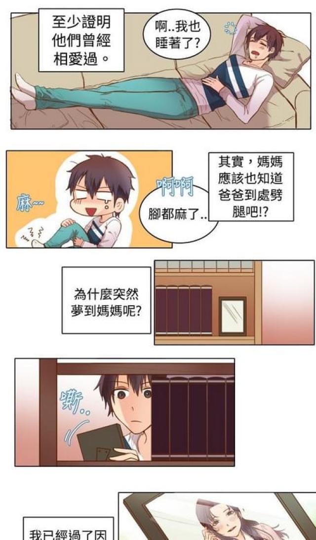 第16话7