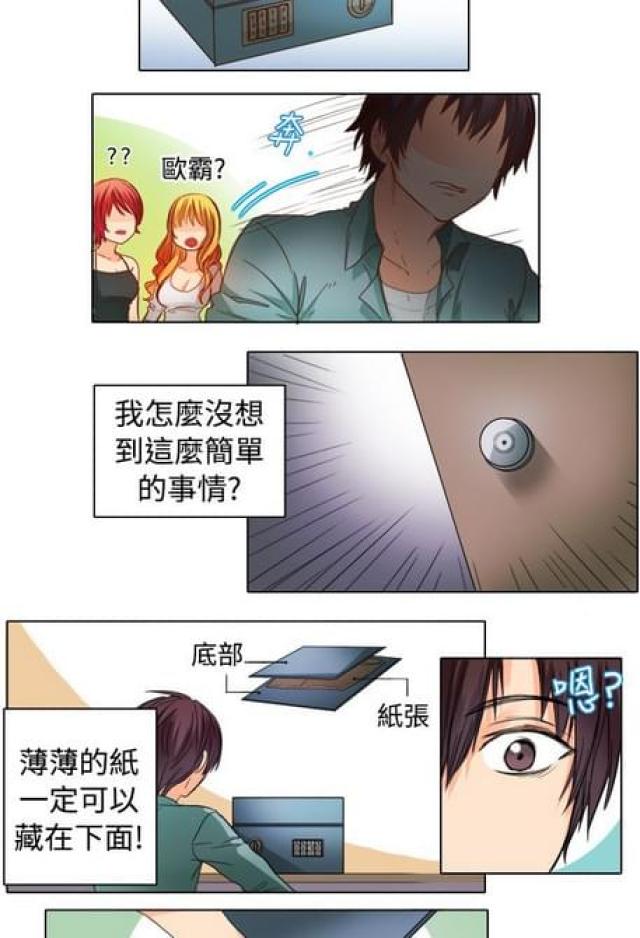 第20话12