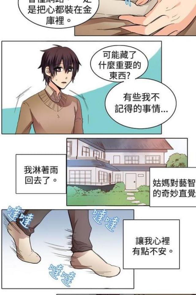 第19话13