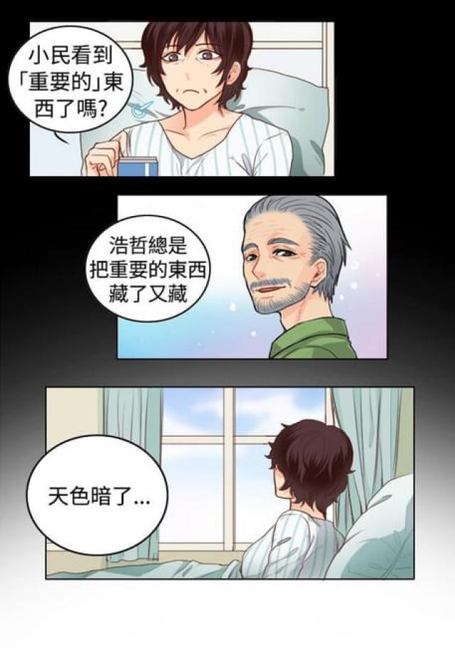 第21话14