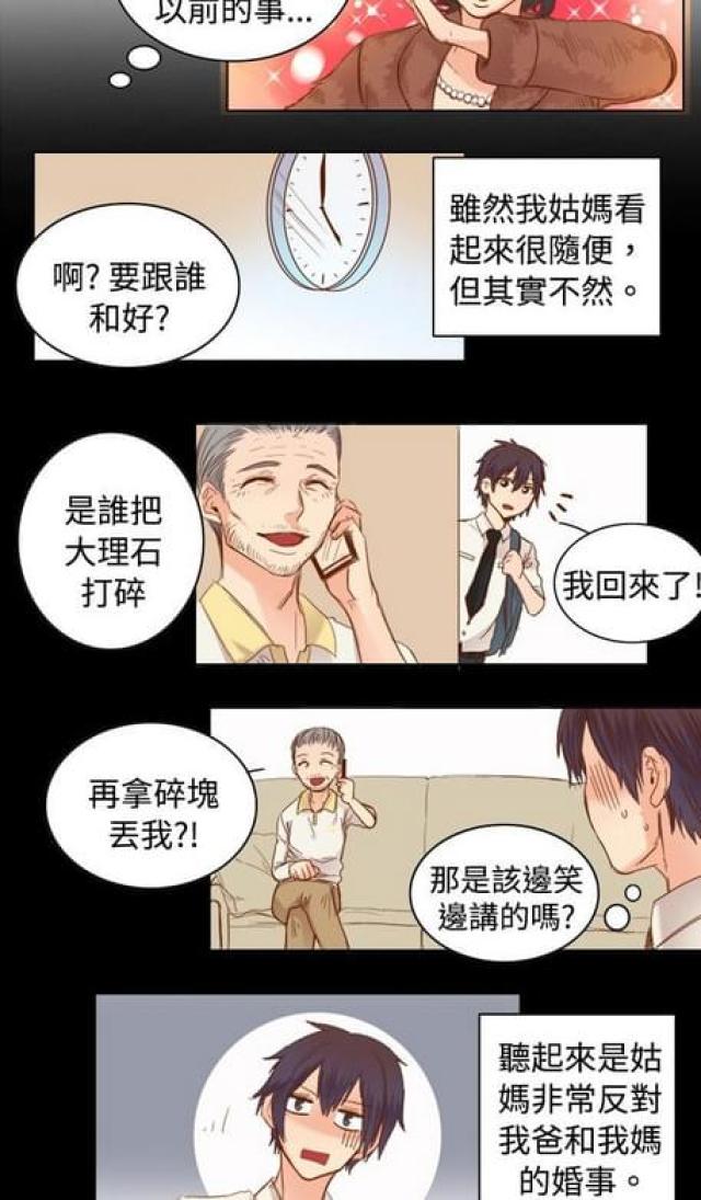 第16话9