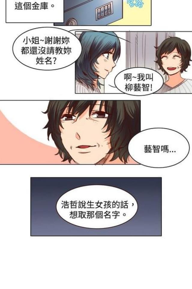 第19话4