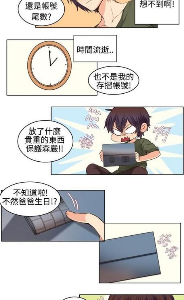 第14话9
