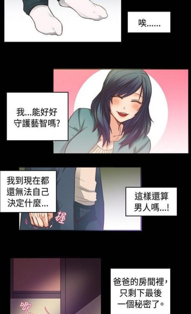 第23话10