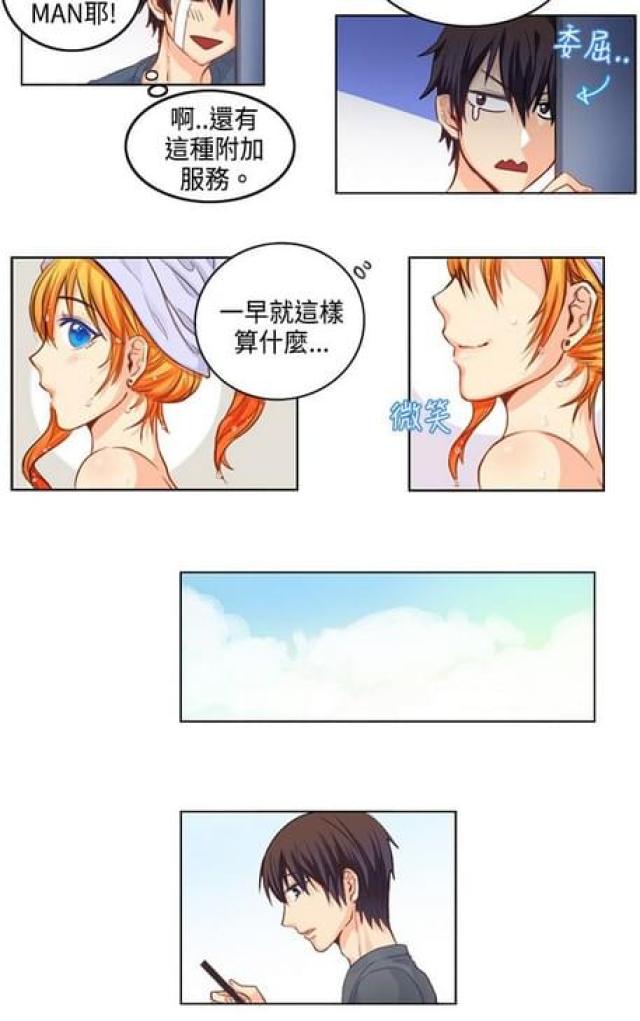 第4话5