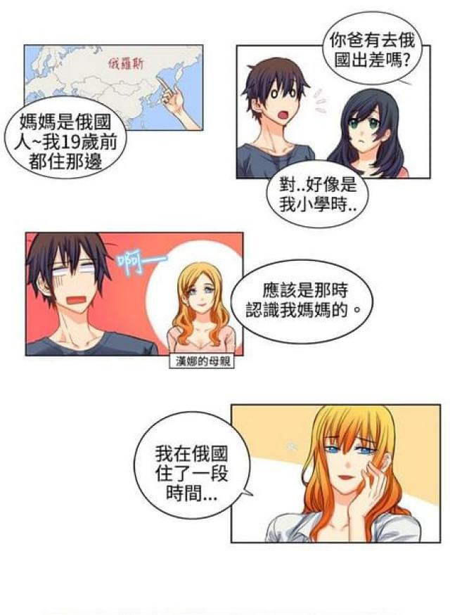 第3话7