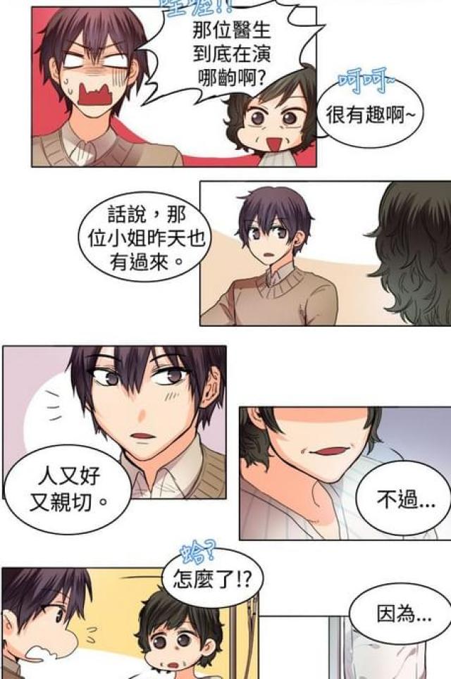 第19话9