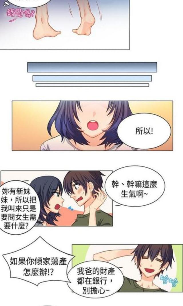 第6话8