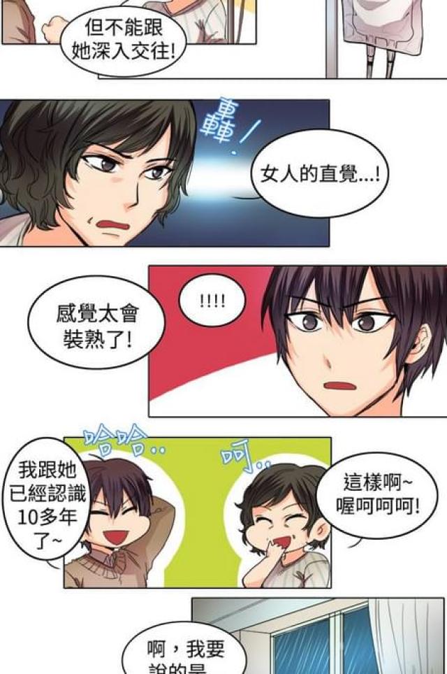 第19话10