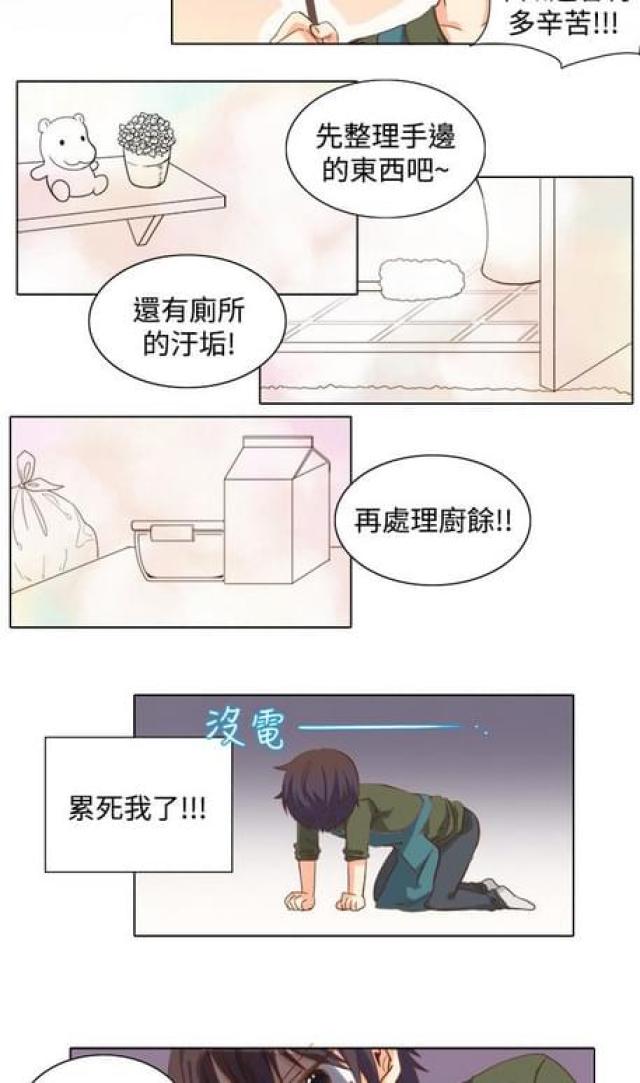 第9话7